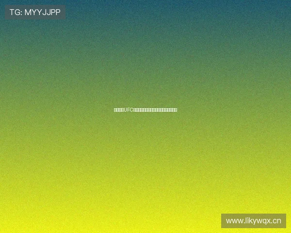 极速观看UFC格斗赛事直播体验最新高清赛事互动平台 极速观看UFC格斗赛事直播体验最新高清赛事互动平台