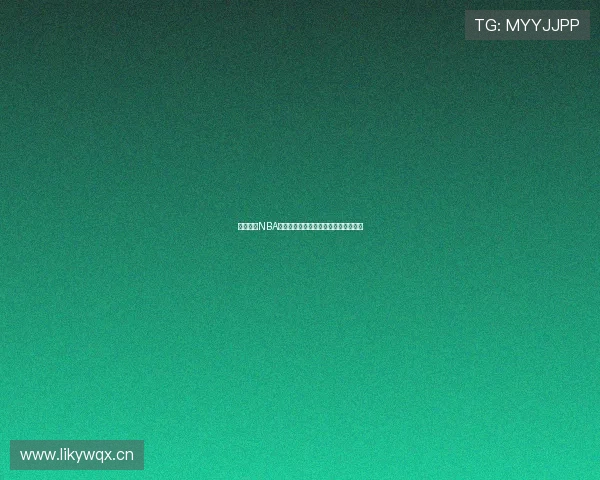 黑白体育NBA官网下载安装最新指南与精彩赛事回顾